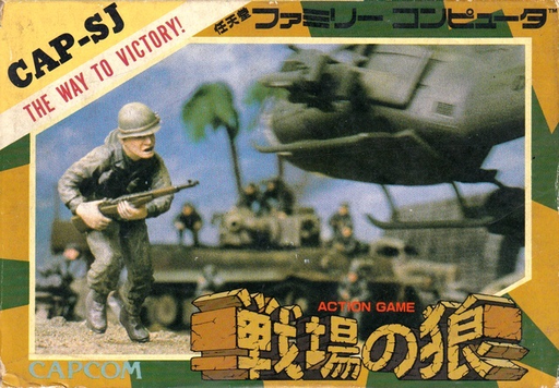 Senjou no Ookami (Japan) box art